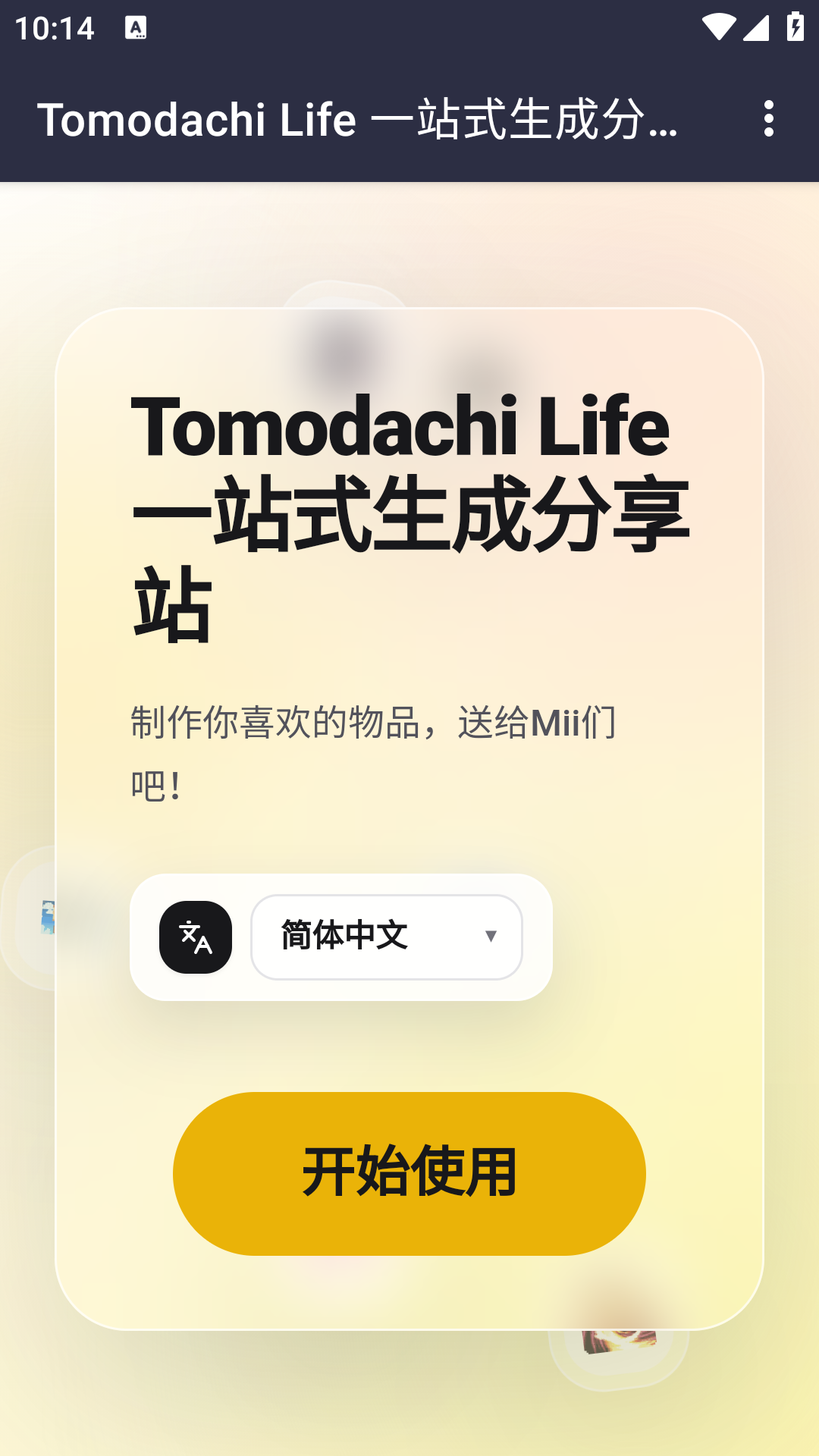 ��ɭ�Զ��滭���ɷ���վ�ֻ���1.0���°��ͼ3