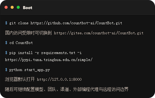 countbot mac中文版截图1
