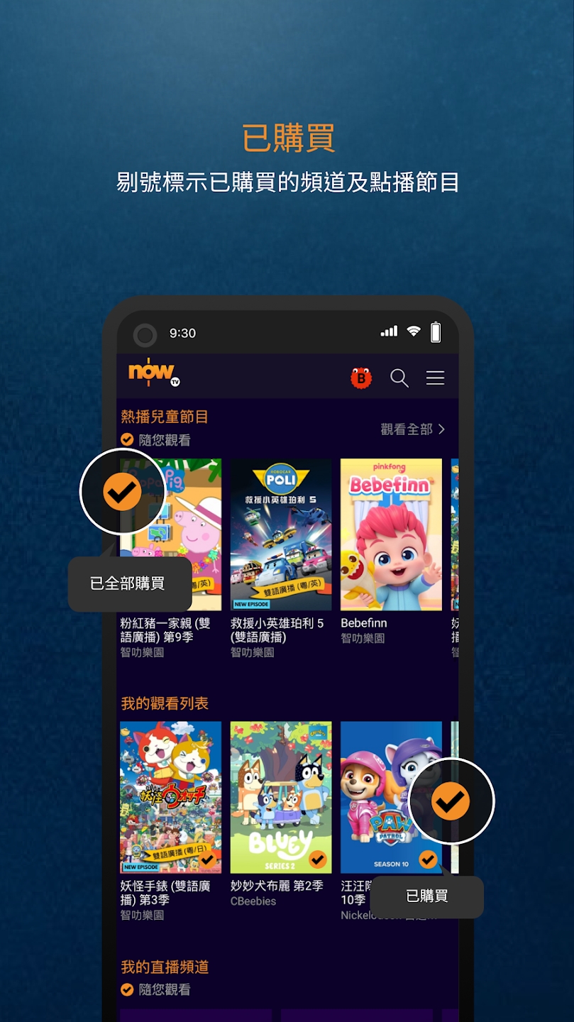 Now TV世界杯app官方版v8.39.1安卓版截图3