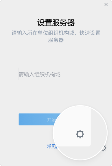 政务微信苹果电脑版截图1