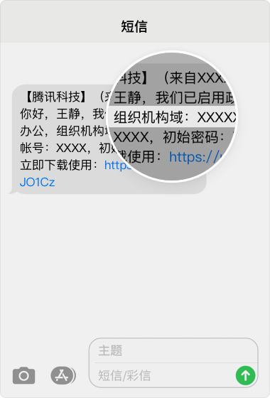 政务微信苹果电脑版截图0