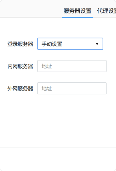 政务微信苹果电脑版截图3