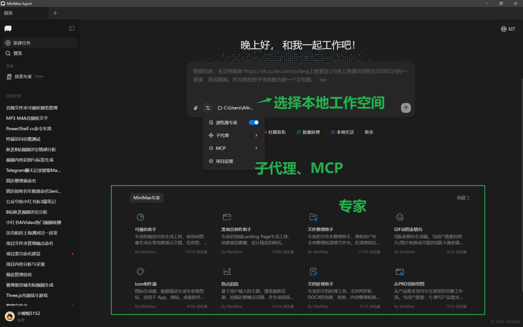 minimax mac官方版截图3