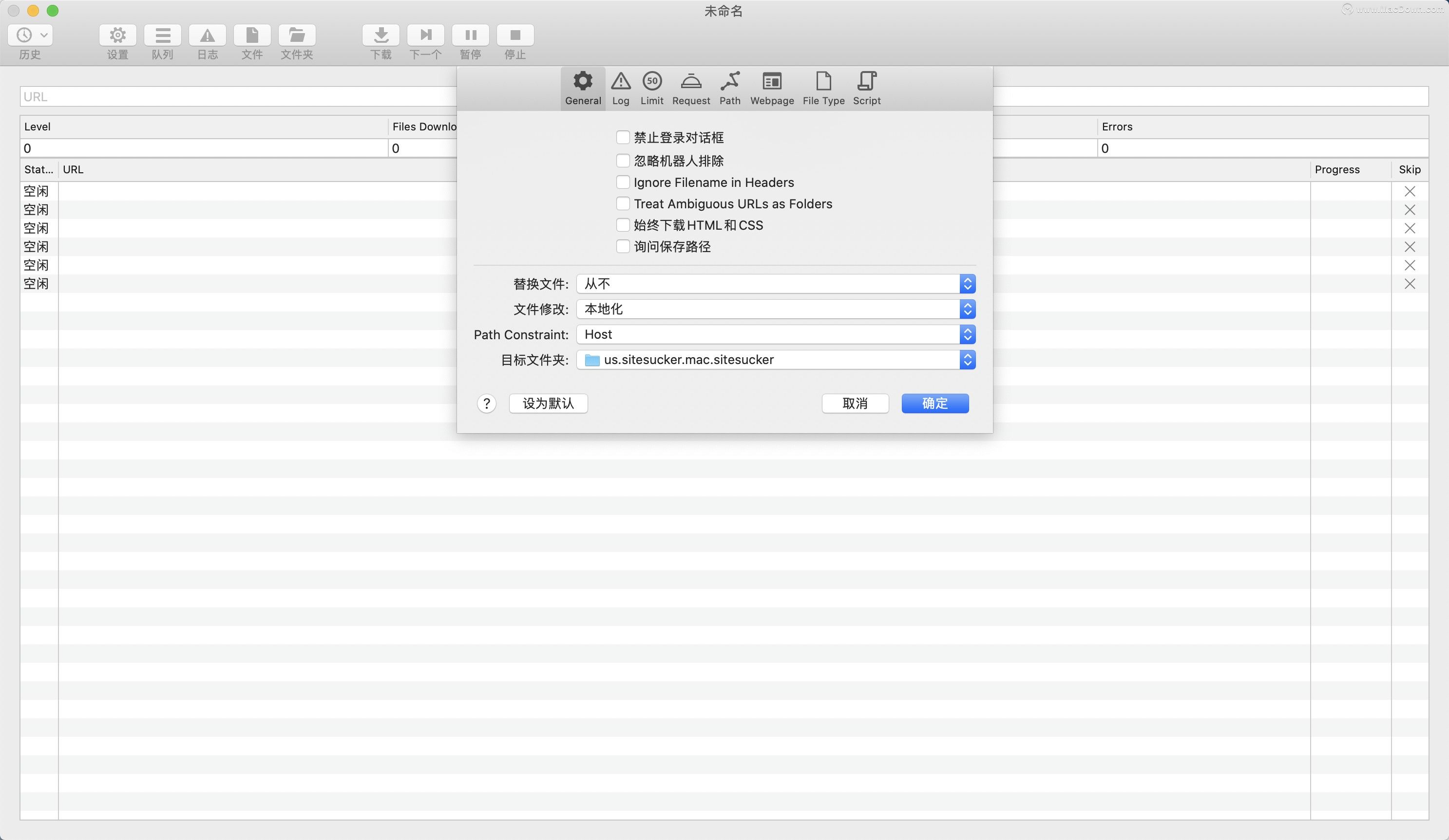 SiteSucker for Mac(扒网站的利器)截图0