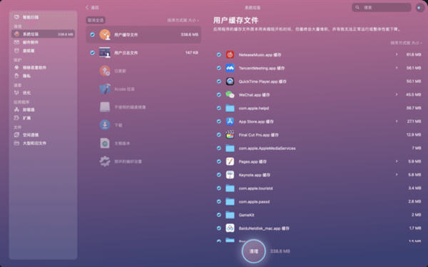 CleanMyMac X中文奇彩娱乐城截图1