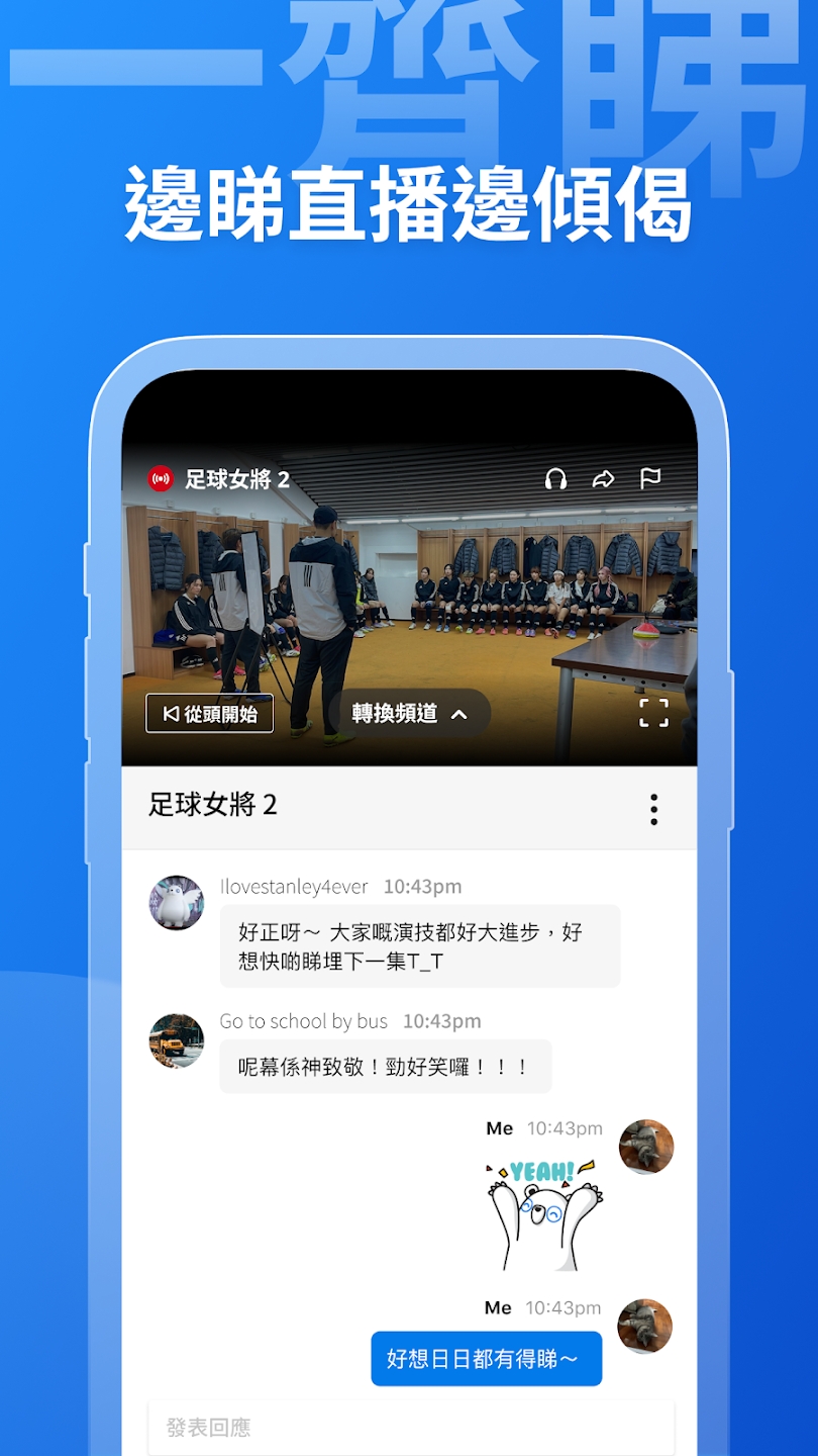 ViuTV app�ٷ���(2026���籭ֱ��)v2.15.3��׿���ͼ1
