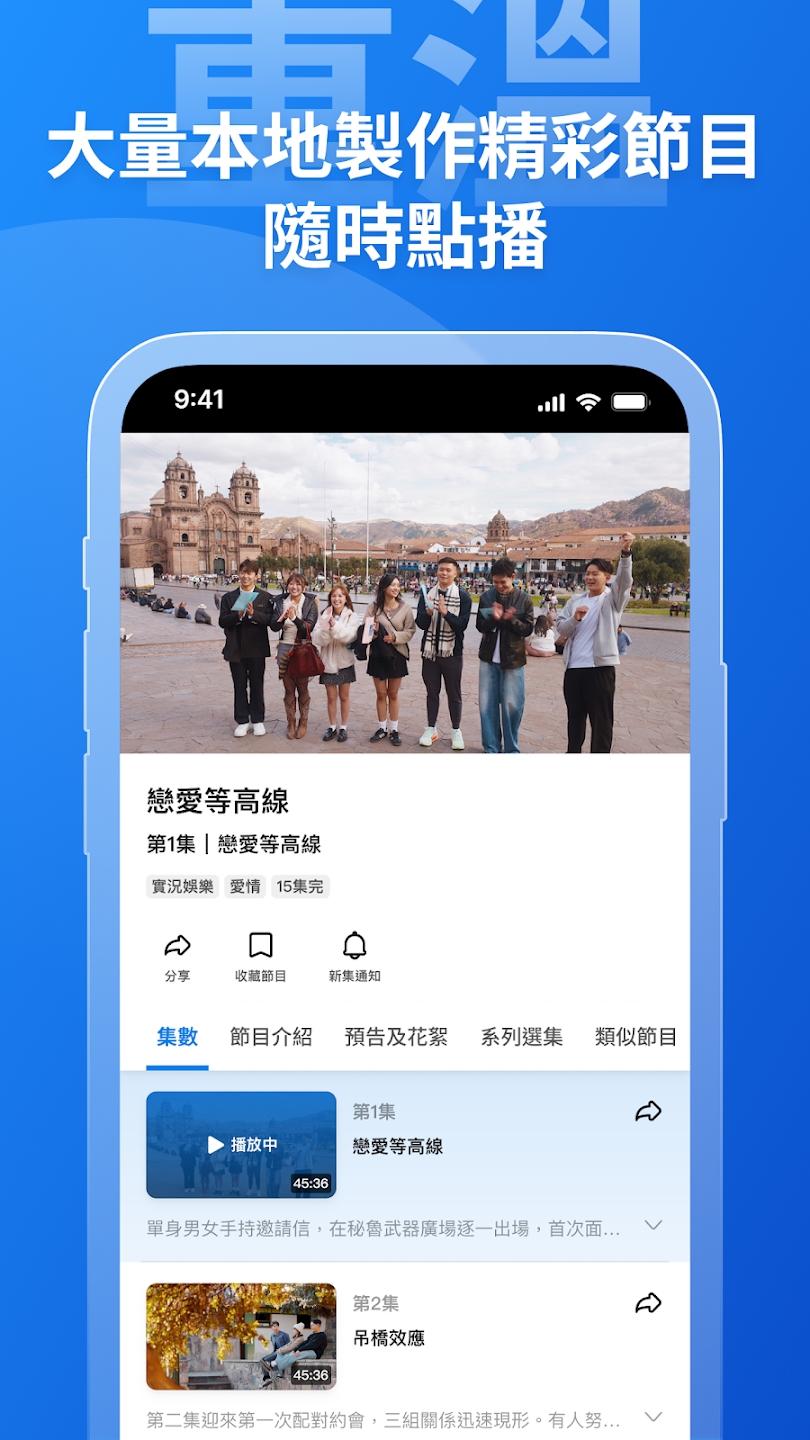 ViuTV app�ٷ���(2026���籭ֱ��)v2.15.3��׿���ͼ2