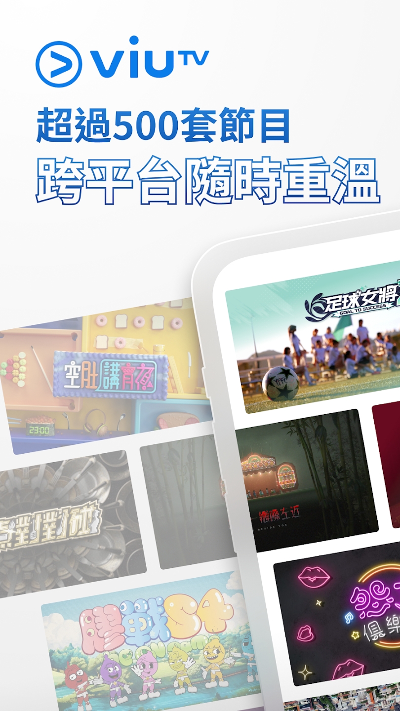 ViuTV app�ٷ���(2026���籭ֱ��)v2.15.3��׿���ͼ3
