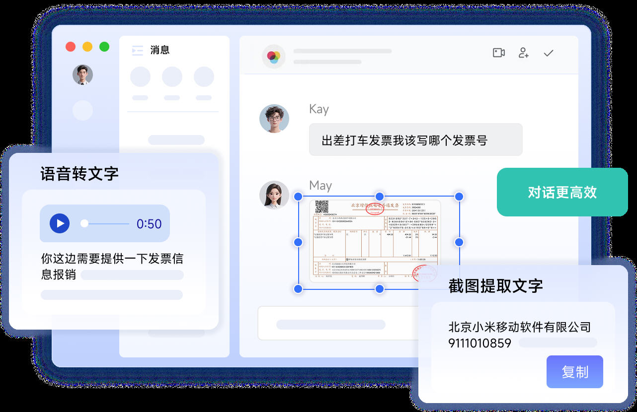 小米办公苹果电脑版截图1