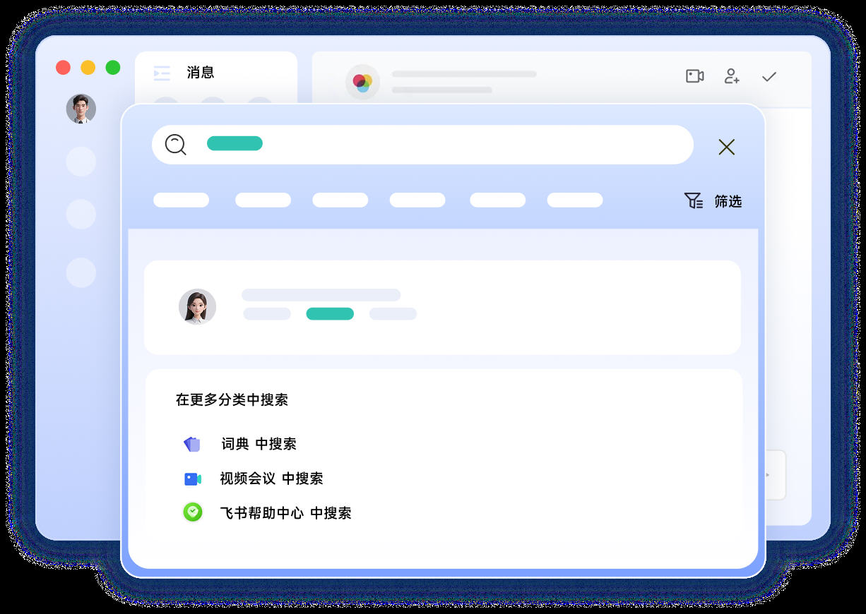 小米办公苹果电脑版截图0