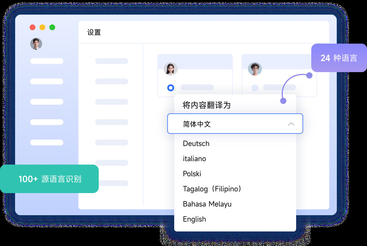 小米办公苹果电脑版截图2