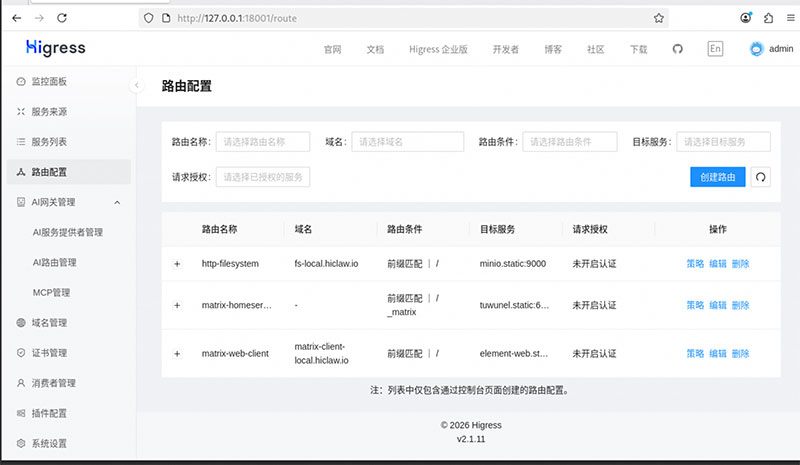 阿里云hiclaw维多利亚老品牌VIC3308 for mac截图2
