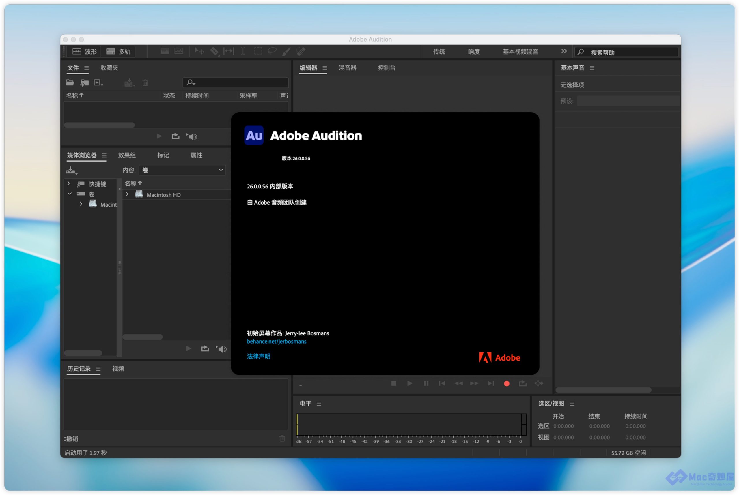 Adobe Audition 2025 for mac截图0