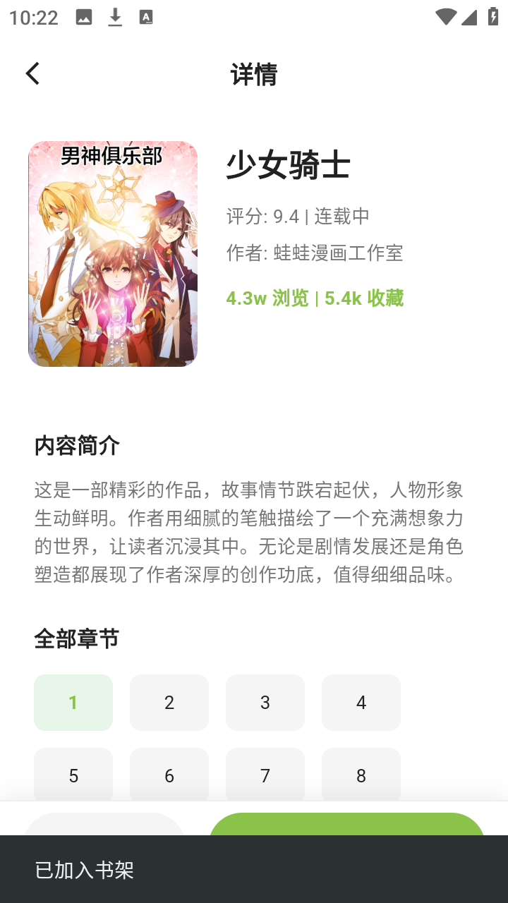 ����������԰9.0.2��ͼ1