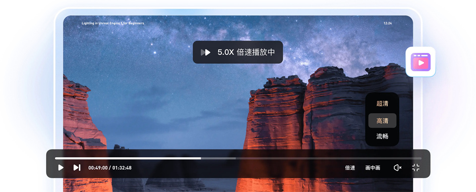 UC浏览器苹果电脑版截图1