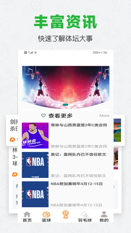掌上世界杯足球app官方版正式版1.0.0845截图0