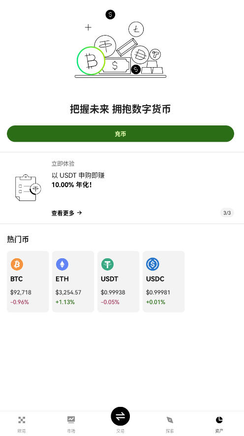 OKapp官方中文版v6.170.0安卓版截图2