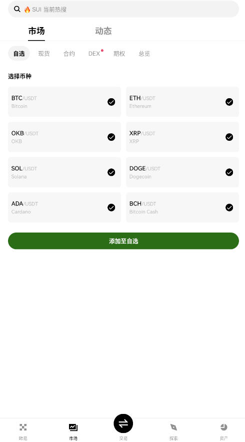 OK官网入口中文版v6.170.0安卓版截图0