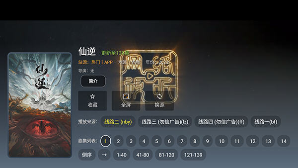 雨鹿TV官方正版v2.5.1安卓版截图0