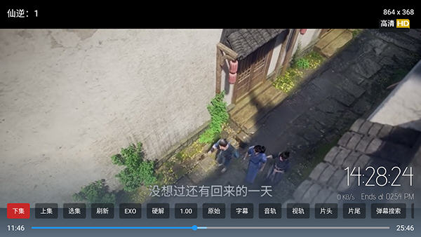 雨鹿TV官方正版v2.5.1安卓版截图2