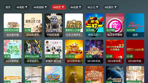 雨鹿TV官方正版v2.5.1安卓版截图1