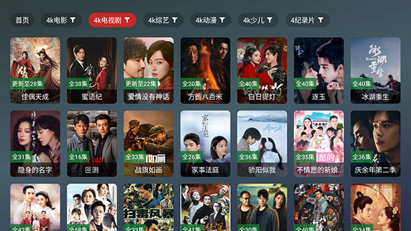 雨鹿TV官方正版v2.5.1安卓版截图3