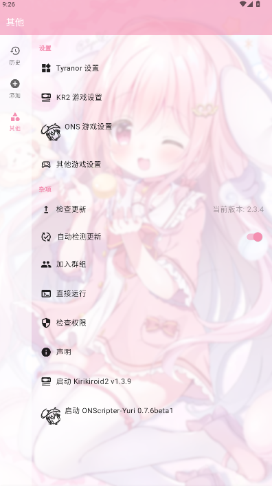 tyranor特殊共存版安卓版最新版2.3.4截图2