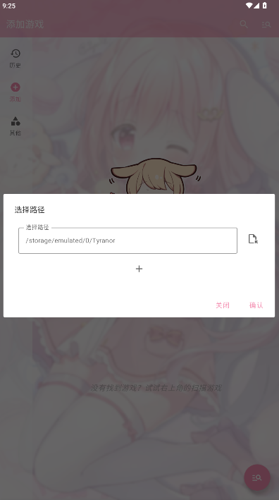 tyranor特殊共存版安卓版最新版2.3.4截图1