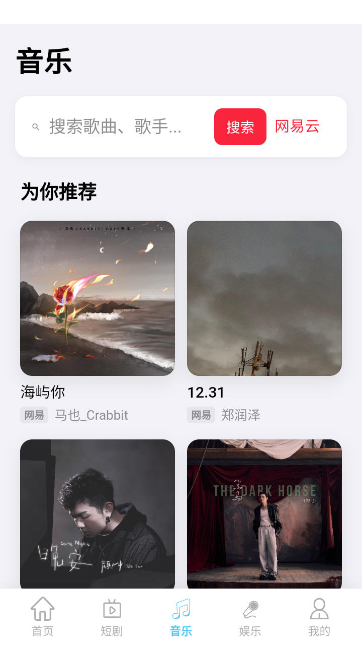 剧开心纯净版最新版本v1.1.0安卓版截图2