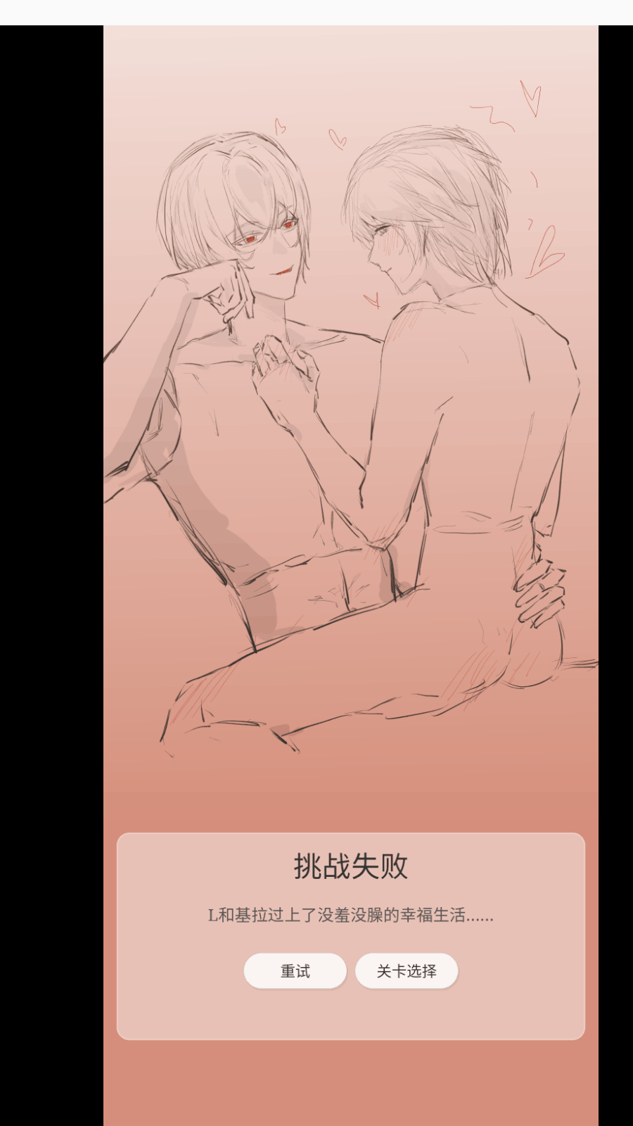 老婆和基拉出走的那个雨夜同人小游戏1.0奇彩娱乐城截图3