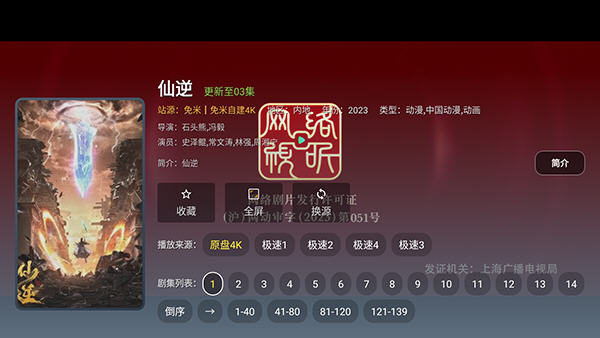 免米4K追剧免费版v2.5.2官方版截图3