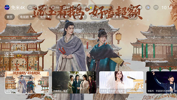 免米4K追剧免费版v2.5.2官方版截图0