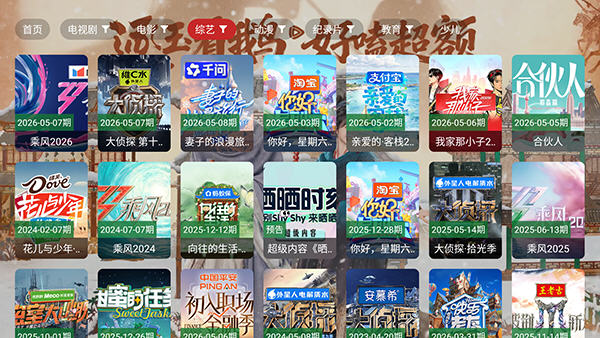 免米4K追剧免费版v2.5.2官方版截图1