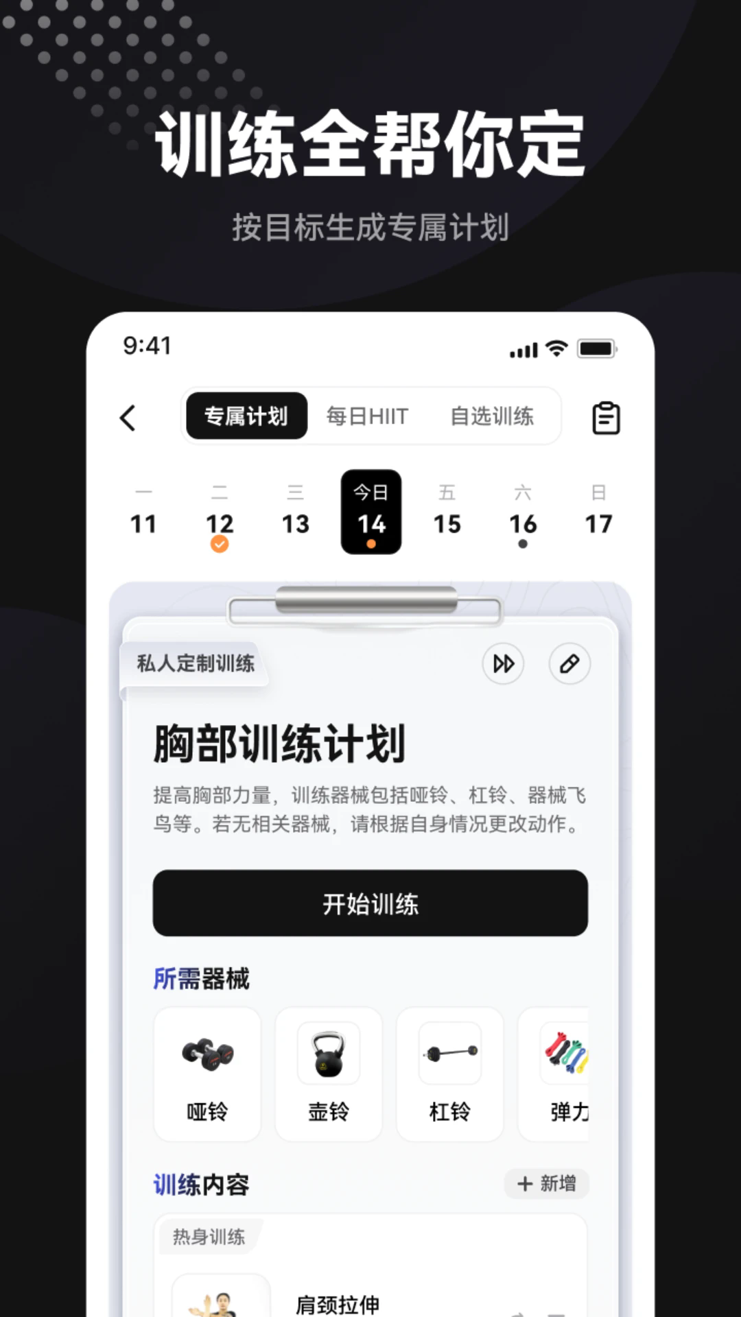 魔训1v1私教app免费版4.2.0.3最新版截图2