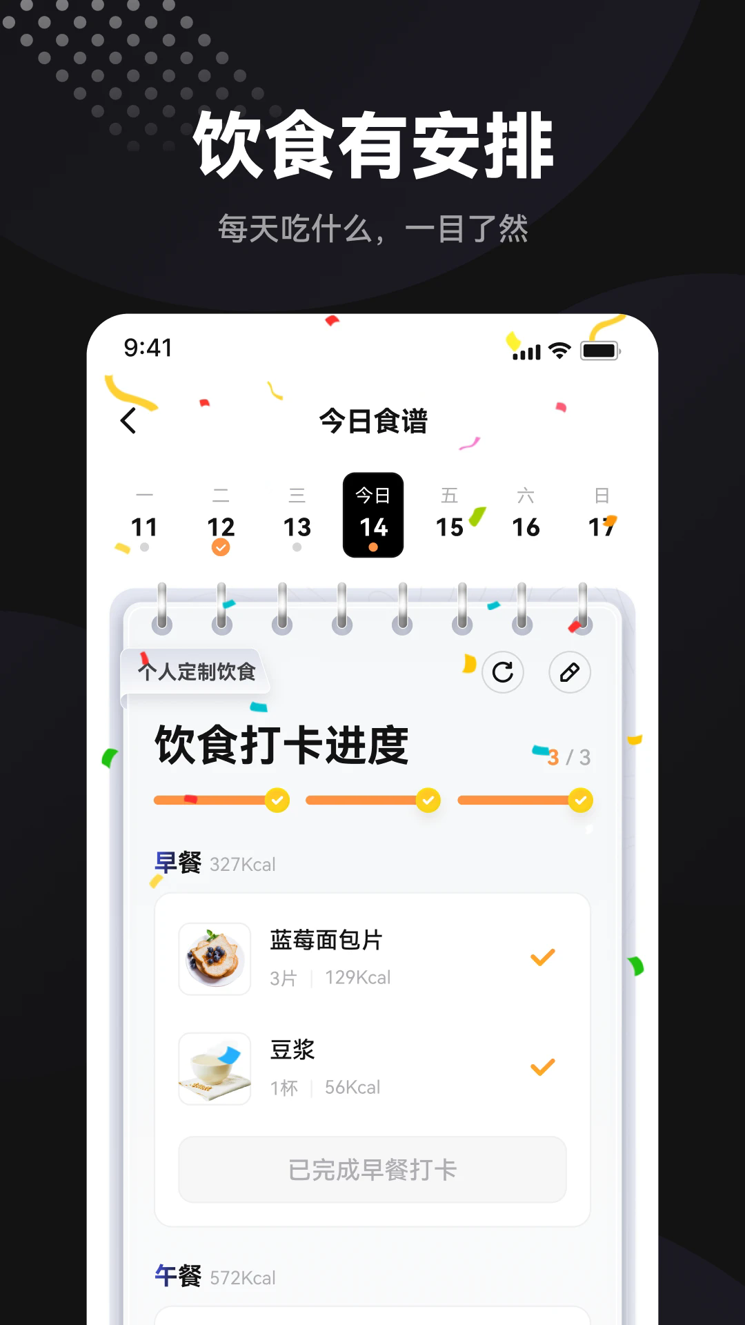 魔训1v1私教app免费版4.2.0.3最新版截图0