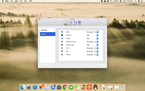 GhostSKB(智能输入法切换) for Mac截图1