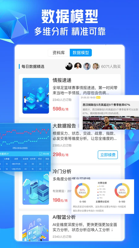 颐达体育app官方最新版1.0安卓版截图1