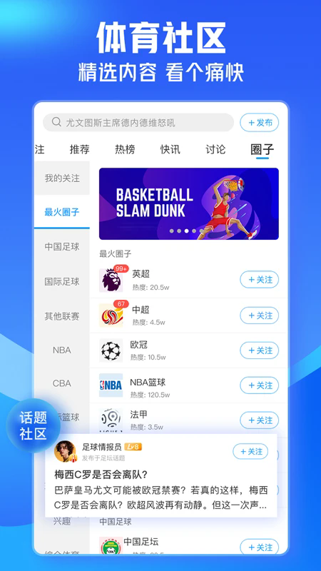 颐达体育app官方最新版1.0安卓版截图2