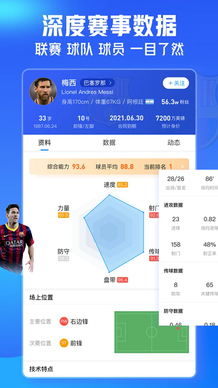 颐达体育app官方最新版1.0安卓版截图0