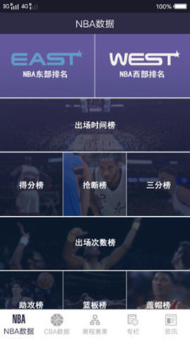宁跃体育官方版1.0.1截图2