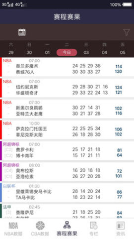 宁跃体育官方版1.0.1截图0
