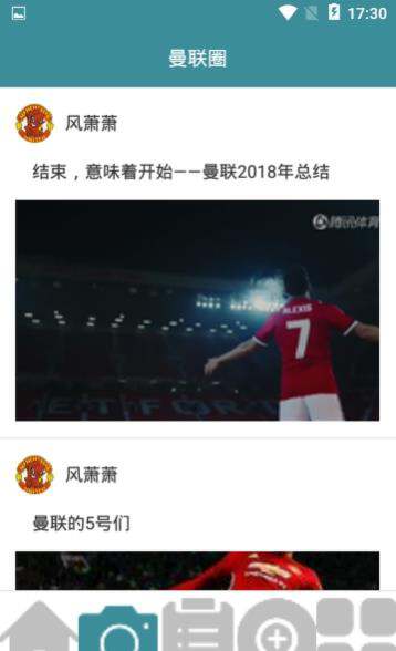 掌控足球app免费下载安卓版1.0截图2