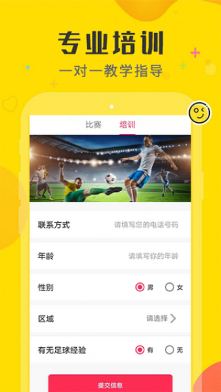 一足球体育比分app下载官方版免费版9.6.0截图1