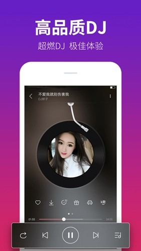 DJ多多极速版appv1.8.2 免费版截图3