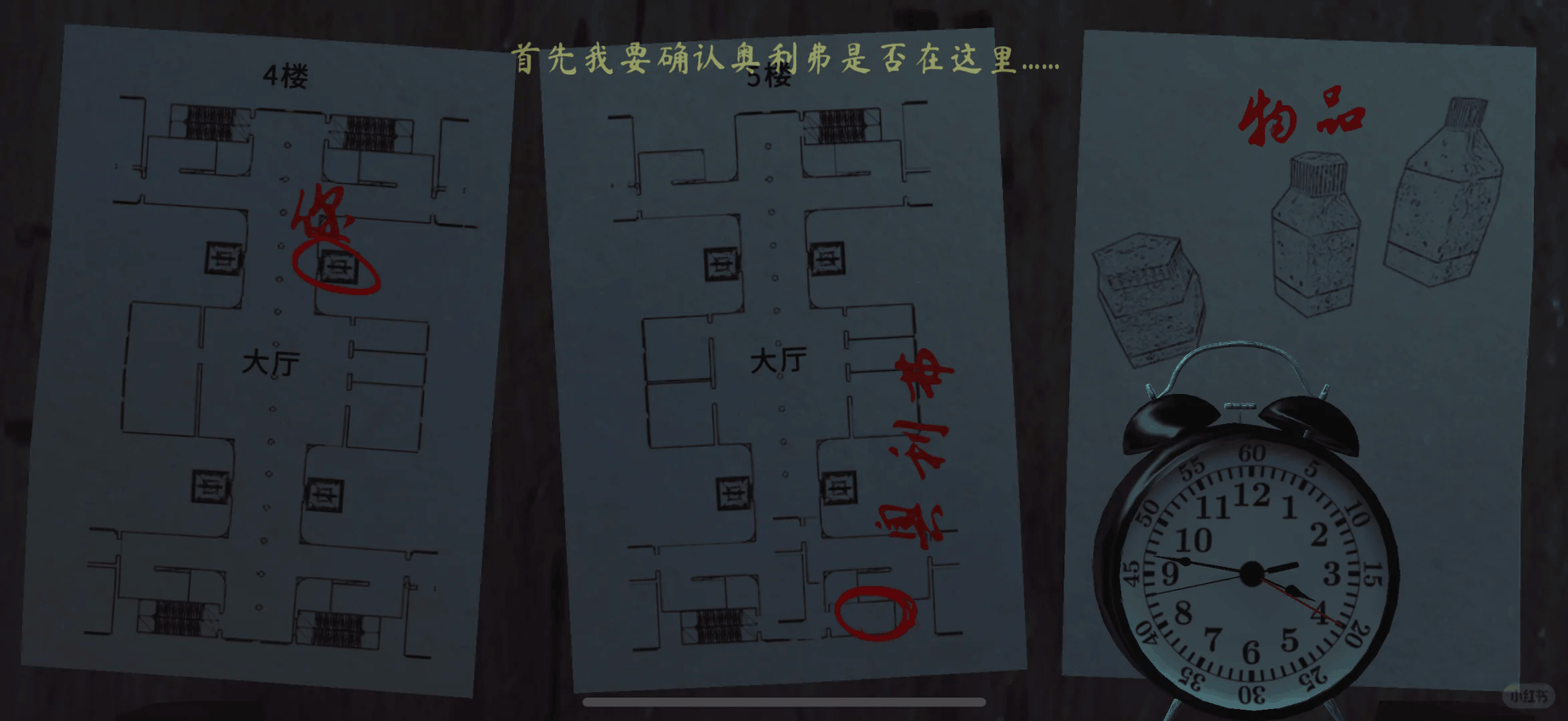 The Phenomenon双人联机官方正版v1.9.4安卓版截图0
