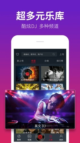 DJ多多2026手机版v1.8.2 免费版截图0