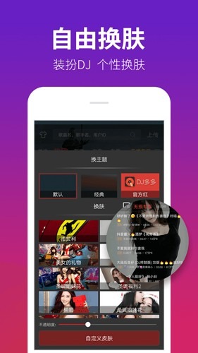 DJ多多2026手机版v1.8.2 免费版截图3