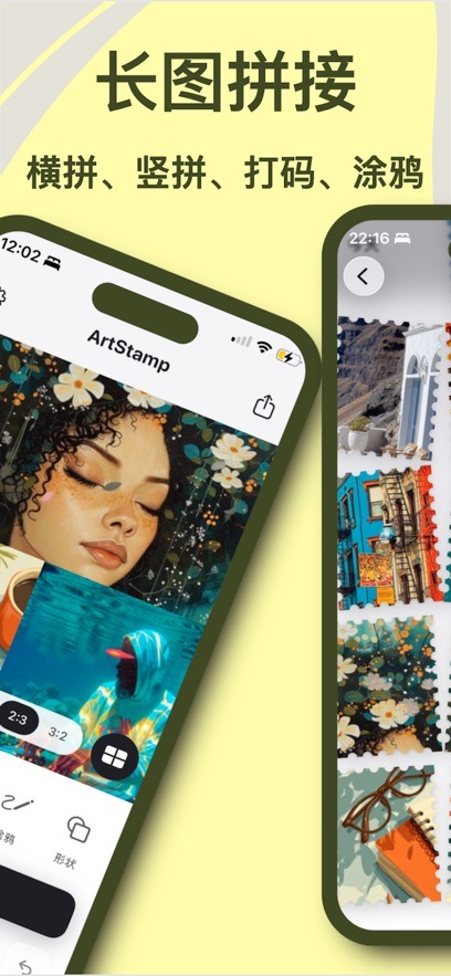 artstamp贴纸制作软件免费版1.0最新版截图1