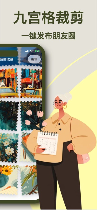 artstamp贴纸制作软件免费版1.0最新版截图2