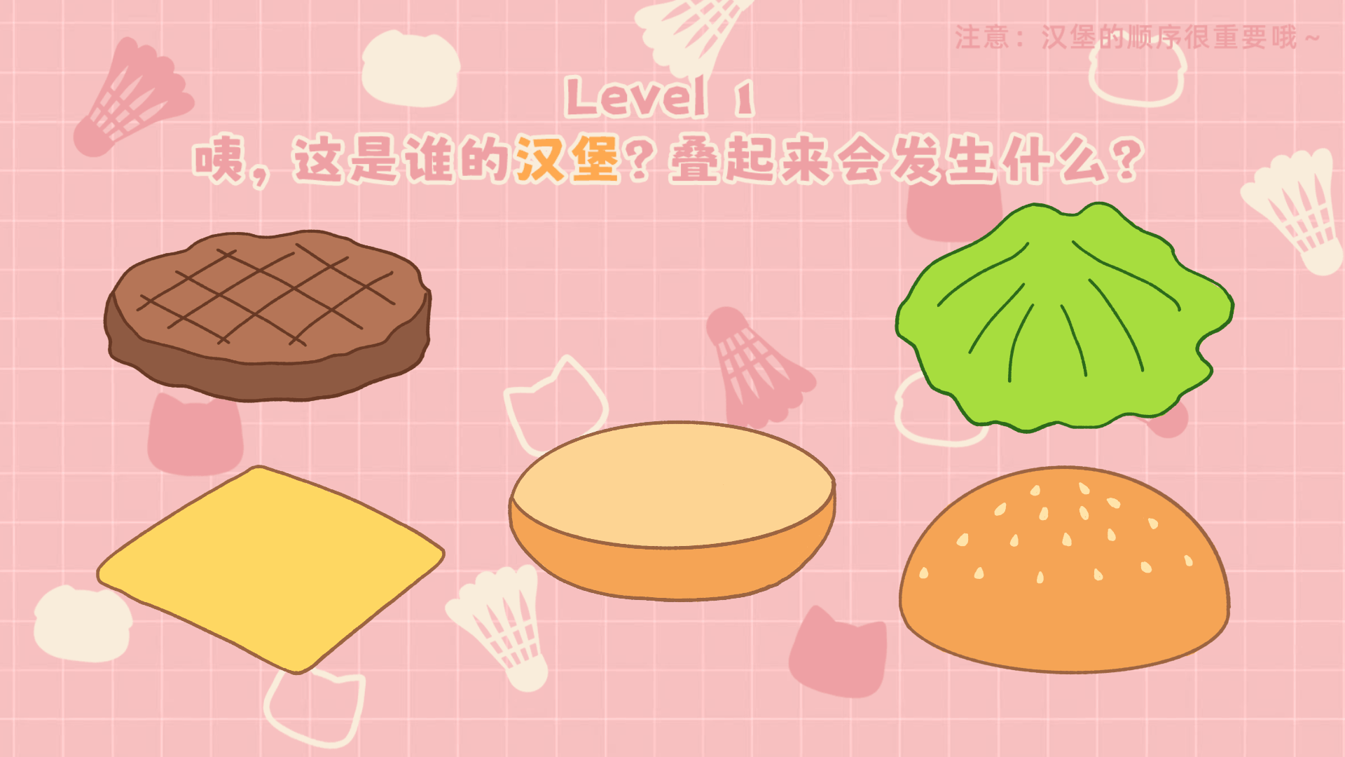 奶牛猫生日大冒险梁王同人10博网体育备用网址1.0.0安卓版截图2